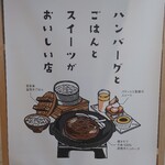 GROCERIA THEハンバーグ THEスイーツ - 