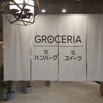 GROCERIA THEハンバーグ THEスイーツ - 