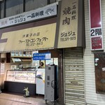 ファーストコンフェクト - 