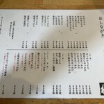 情熱うどん わらく - 