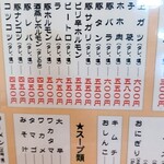 ホルモン 朝吉 - 