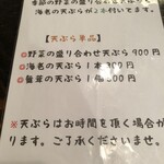 手打出雲そば いいづか - 