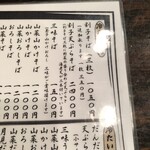 手打出雲そば いいづか - 