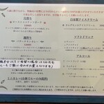 よすが舎 - メニュー