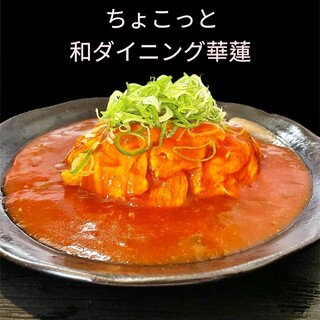 口コミ一覧 : 華蓮 - 猿投/中華料理 [食べログ]