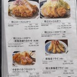 とんかつ 王龍 - 