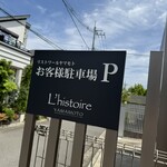 リストワールヤマモト - 住宅地の中にそっとあります。駐車場は２台ぶん。