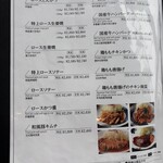 とんかつ 王龍 - 