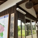 古民家カフェ 繁陽亭 - 帰りに寄った網引駅の謎の杉玉。一瞬日本酒あるのかとびっくり！σ^_^;