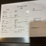 うどん処 おはな - 