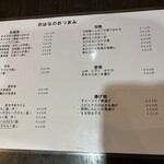 うどん処 おはな - 