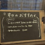 小江戸の洋食 コエド ボナペティ - 