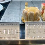 パティスリーグラム - 