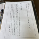 手打ちそば 一八 - 