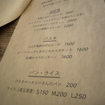 小江戸の洋食 コエド ボナペティ - 