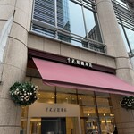 千疋屋フルーツパーラー - 