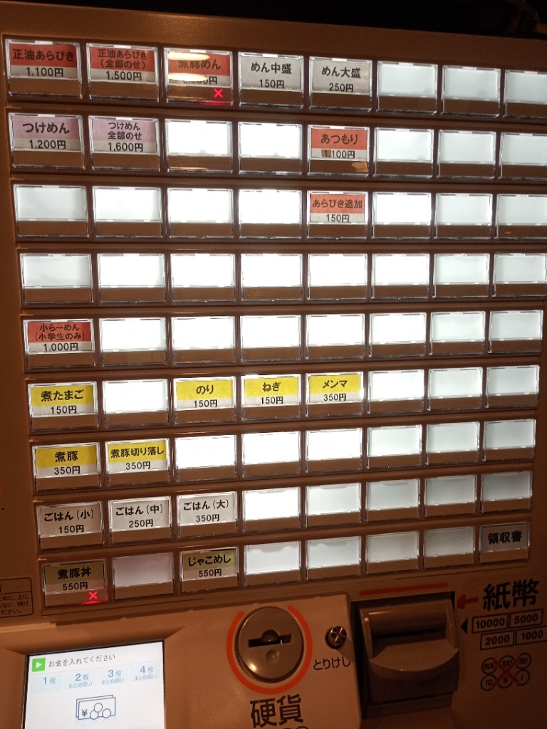 メニュー写真 : ボニート・ボニート - 武蔵小山/ラーメン | 食べログ