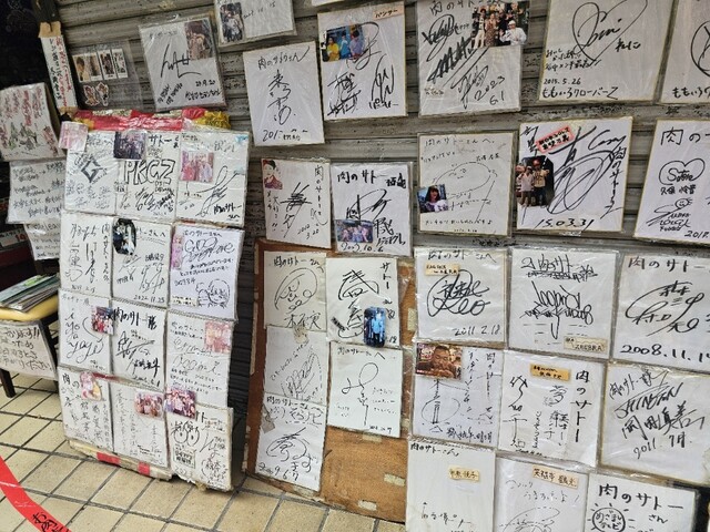 Niku no Sato photo 4