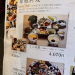 吉宗 - 色々なセットがありました