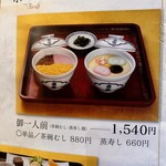 吉宗 - これが一番人気のメニューかな