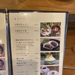 きっちんたまがわ - スイーツのいろいろ