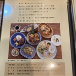 きっちんたまがわ - メニューより