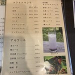 きっちんたまがわ - 飲み物メニュー　自家製ジュースも試してみたい