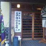 懐石料理 割烹 千代田 - 