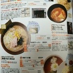 ちゃっちゃか - ぴあラーメン本2015年に掲載‼︎