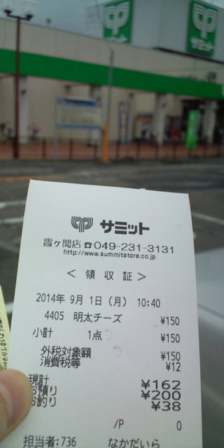 スーパーサミット内のぱんやさん By の の 閉店 リトルマーメイド 霞ケ関店 Little Mermaid 霞ケ関 パン 食べログ スーパーサミット内のぱんやさん By の の 閉店 リトルマーメイド 霞ケ関店 Little Mermaid 霞ケ関 パン 食べログ