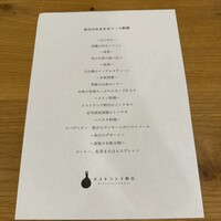 リストランテ野呂 - 