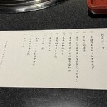 名古屋焼肉きらく - 