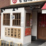 いぶし銀 - 