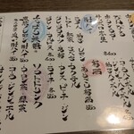 あきない - 飲み物メニュー