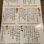 あきない - グランドメニュー