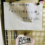 塩生姜らー麺専門店 MANNISH - 