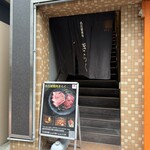 名古屋焼肉きらく - 