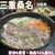 流鏑馬 - 料理写真: