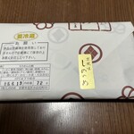 しののめ - 保存料は一切使われていないので賞味期限は1週間ほど　