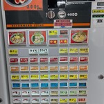 ラーメンショップ 牛久結束店 - 