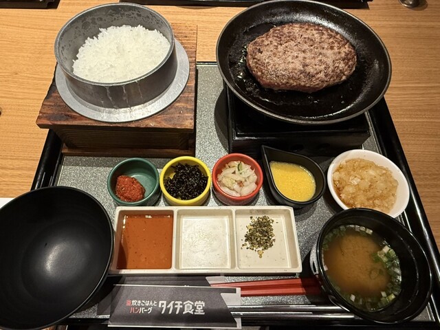 Kamadaki Gohan to Hamburger Steak Taichi Shokudo Ion Moru Tokoname Ten photo 3