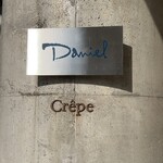 テラス ダニエル - 