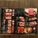 和牛焼肉 泰山 - 