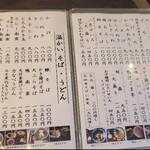 手打ちそば みどり - 