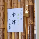 手打ちそば みどり - 