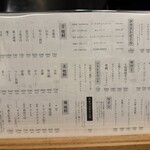 炭火と酒と肴 七福八郎 東新宿本店 - 