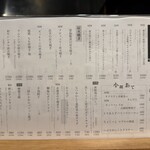 炭火と酒と肴 七福八郎 - 