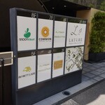 ラチュレ - このビル