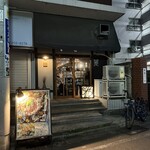 炭火と酒と肴 七福八郎 東新宿本店 - 