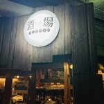 酒be-do場 - 